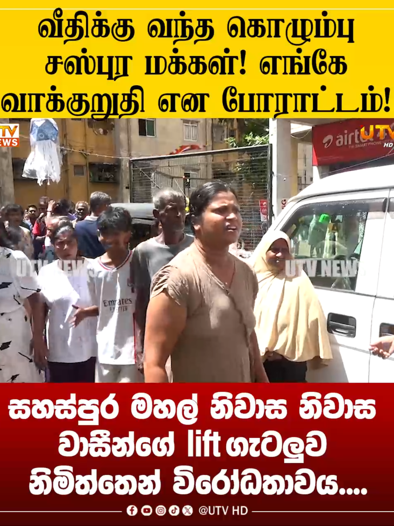 @UTV Tamil HD