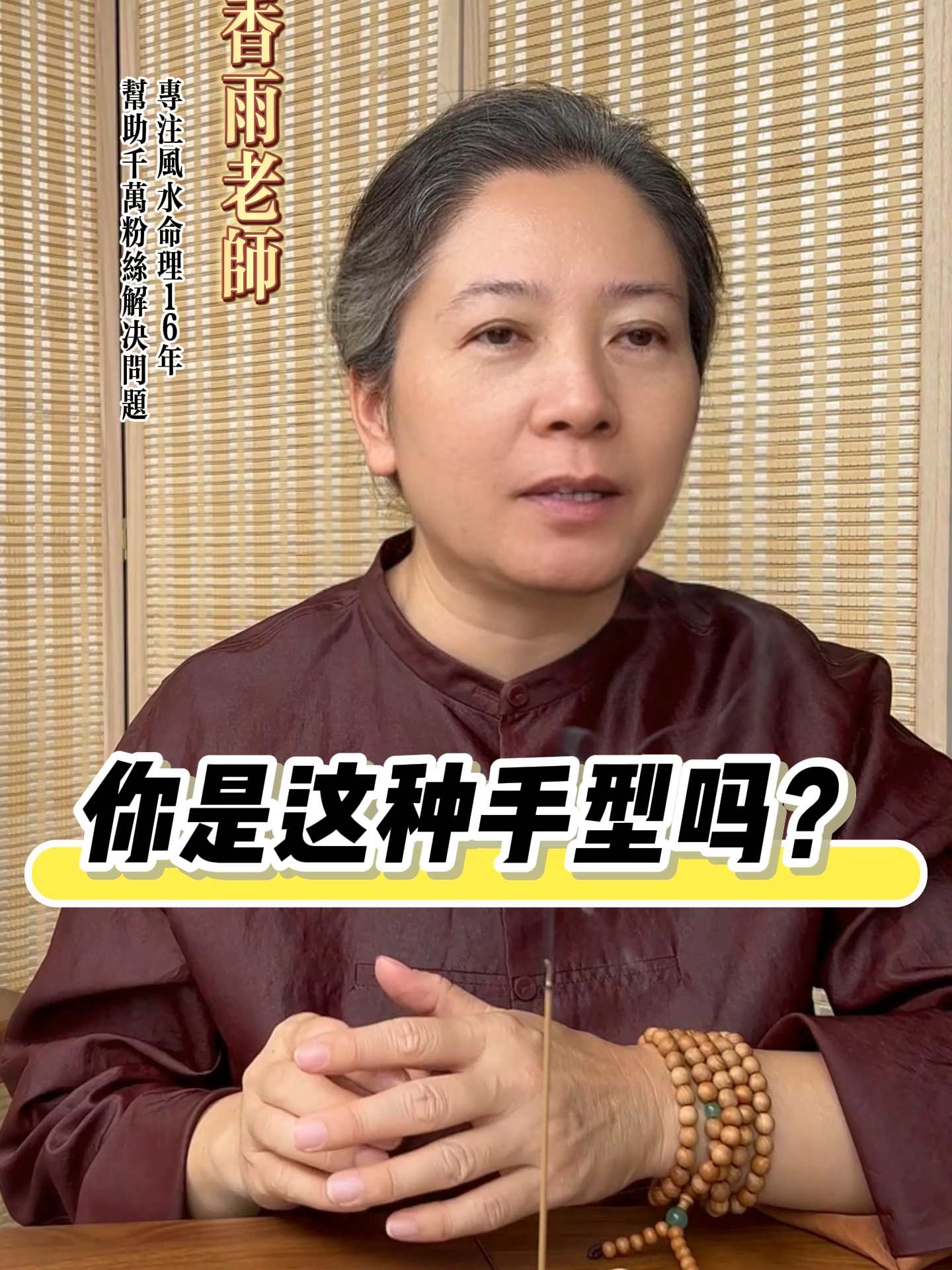 @开运命理 香雨老师
