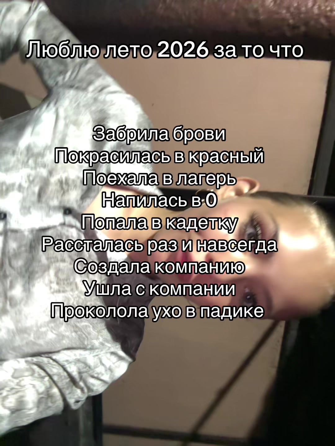 @Ковшовская ❤️🩹