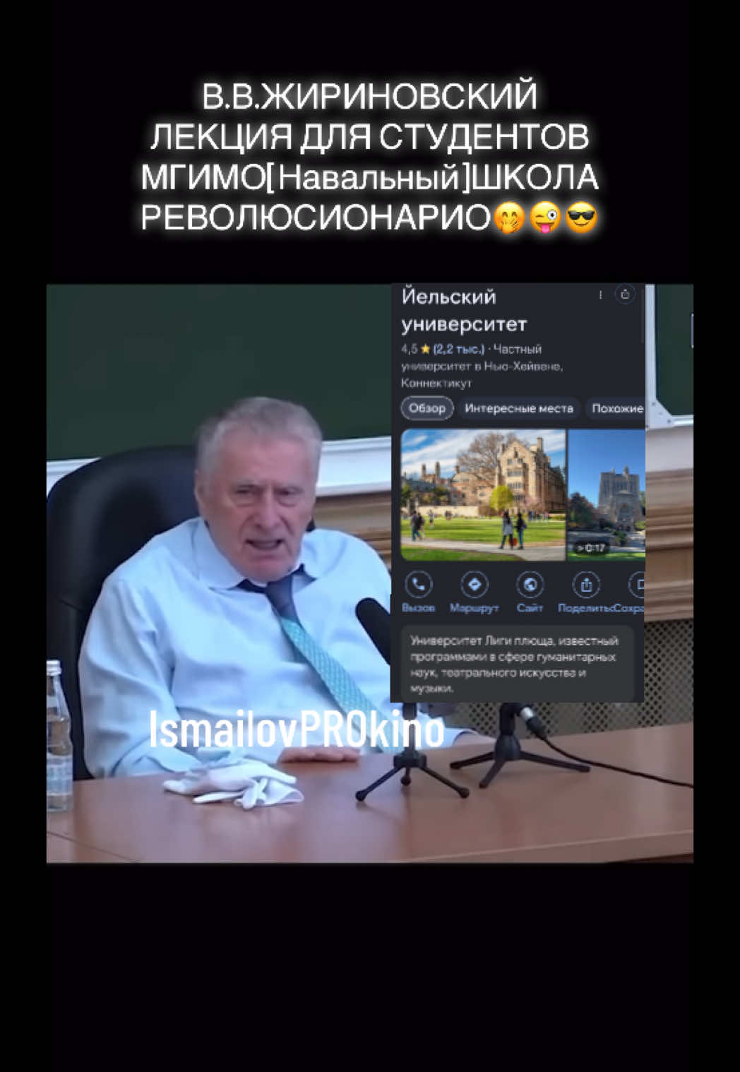 @ProКино/неПРОкино