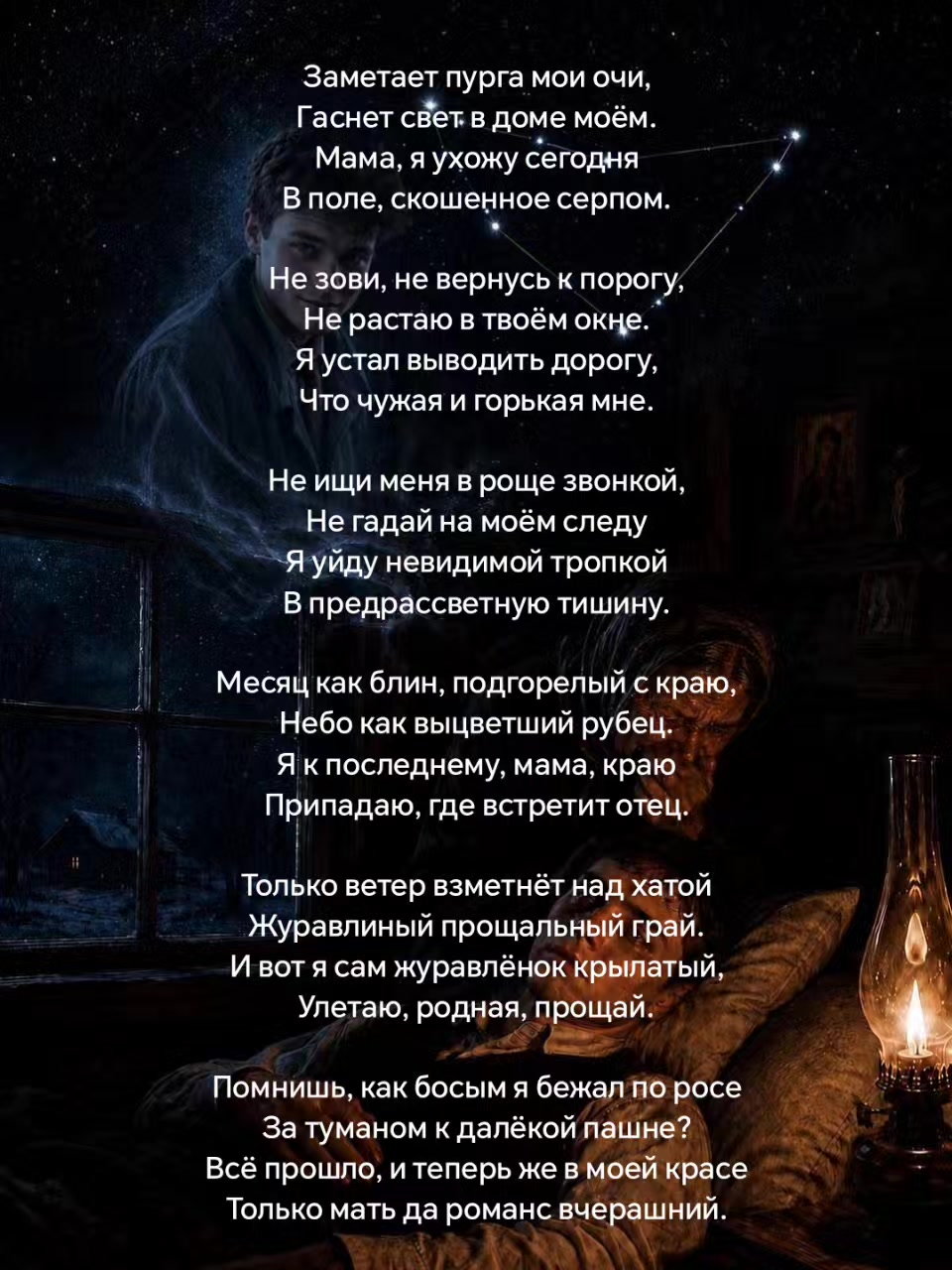 @Тень Сергея Есенина.