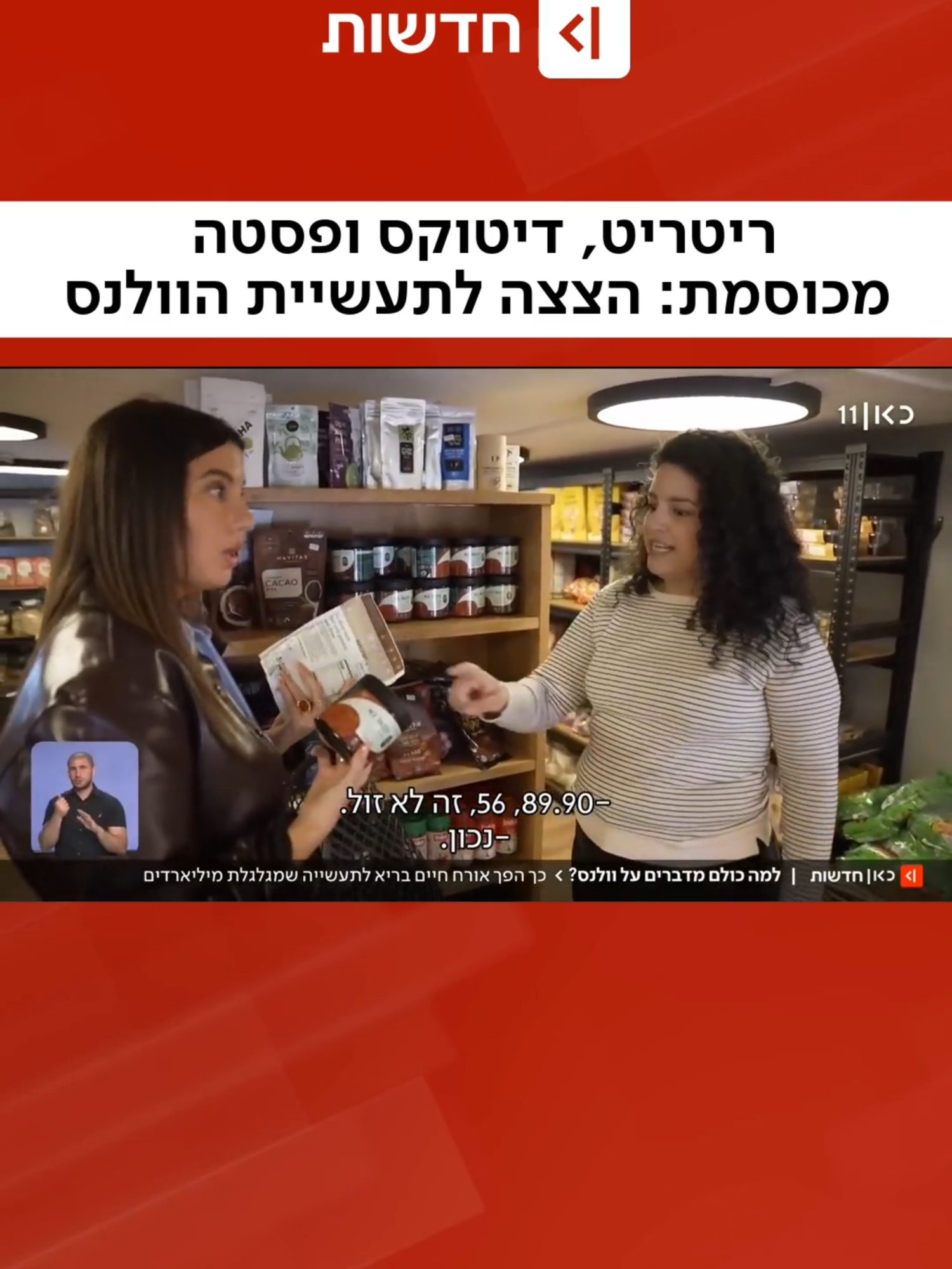 @כאן חדשות
