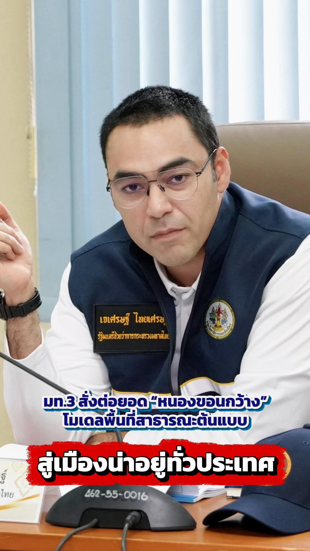 @น้องนิวส์ PRD5