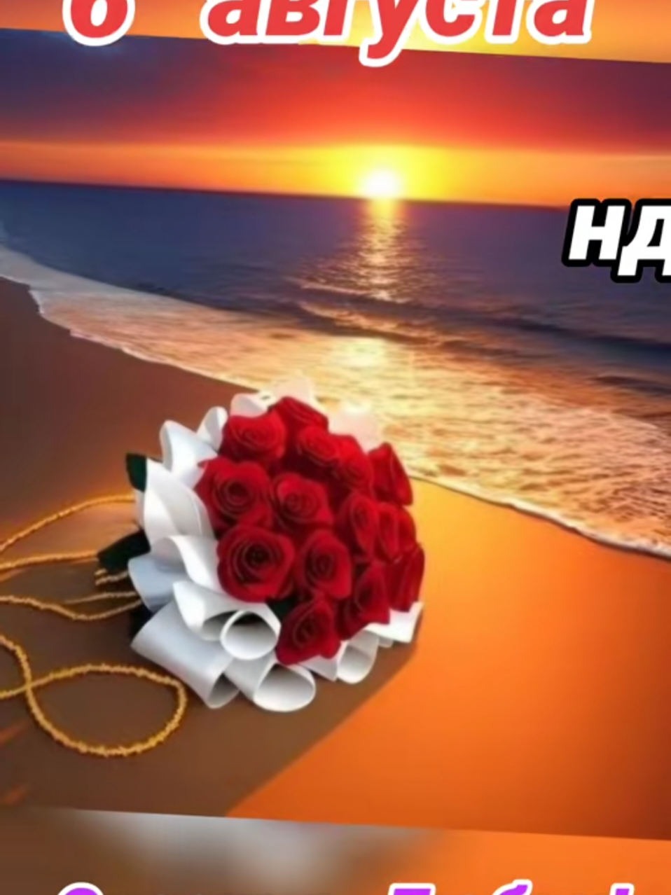 @Ната