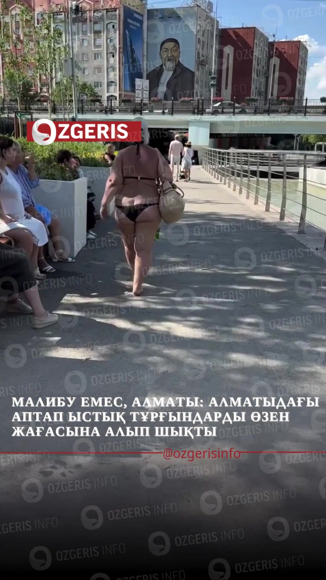 @OZgeris.kz