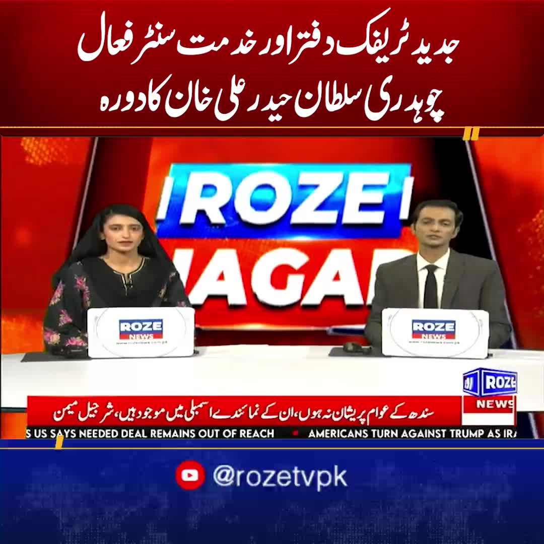 @Roze News