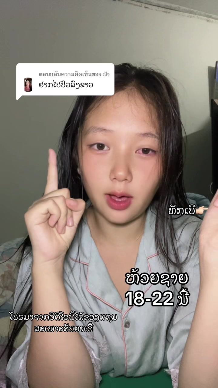 @Jee LY✨🩷ເບີແມ່ຄ້າ 94240995