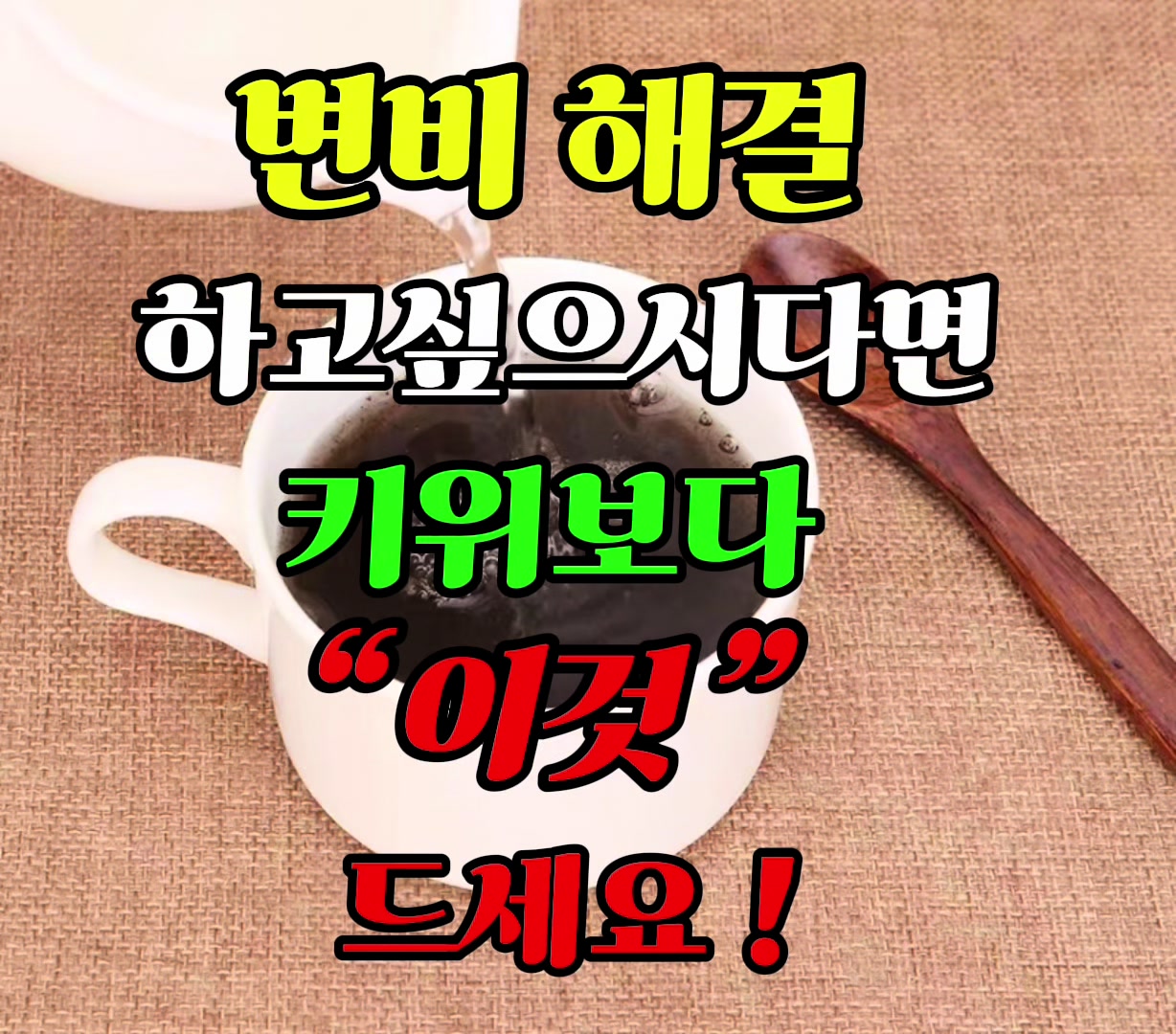 @건강해지는 건강꿀통