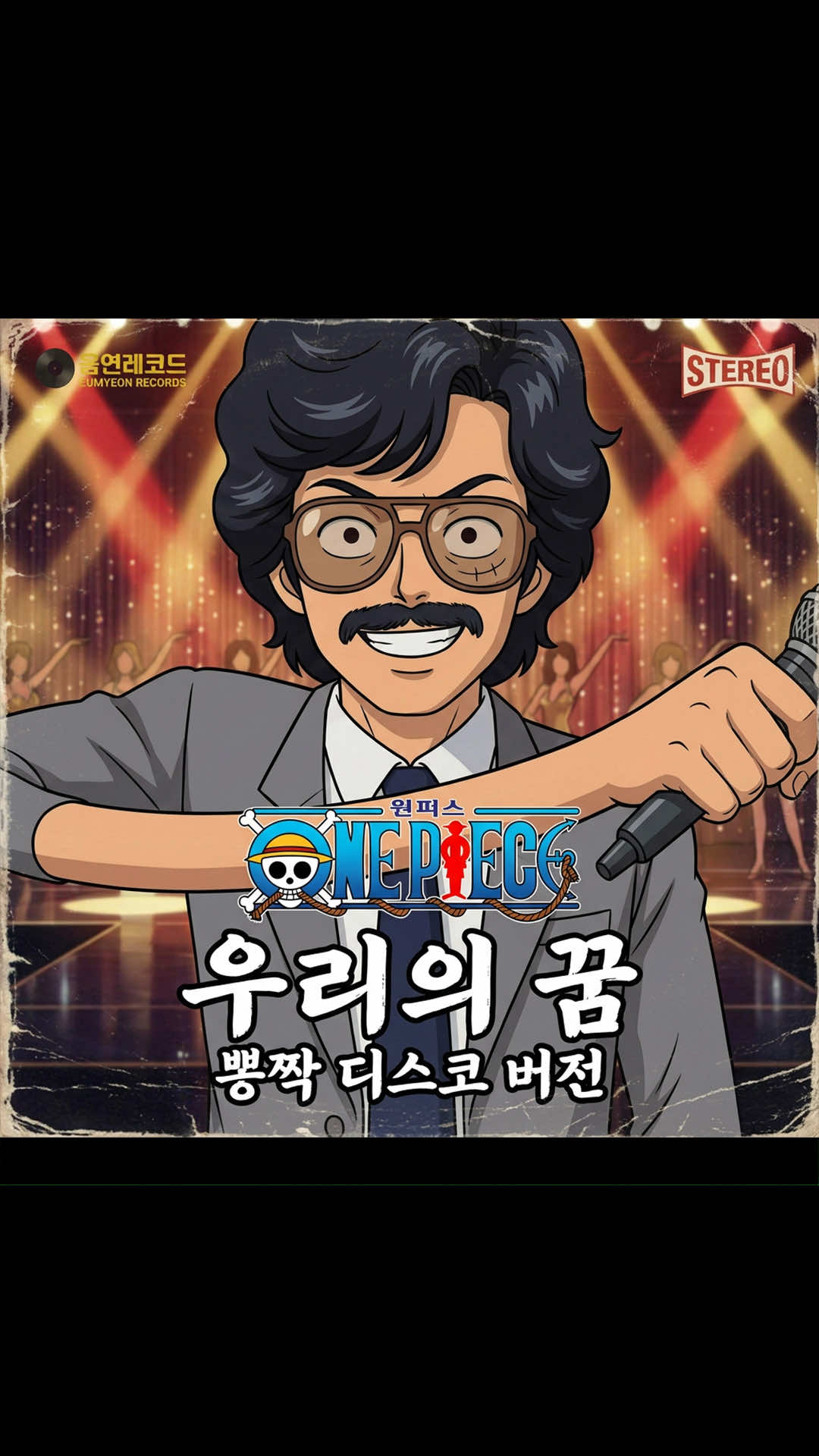 @음연