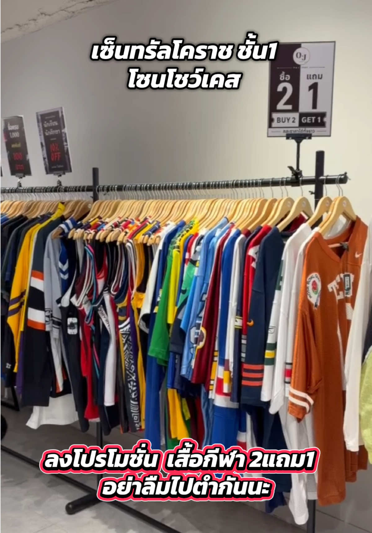@แอดมิน O&J Shop