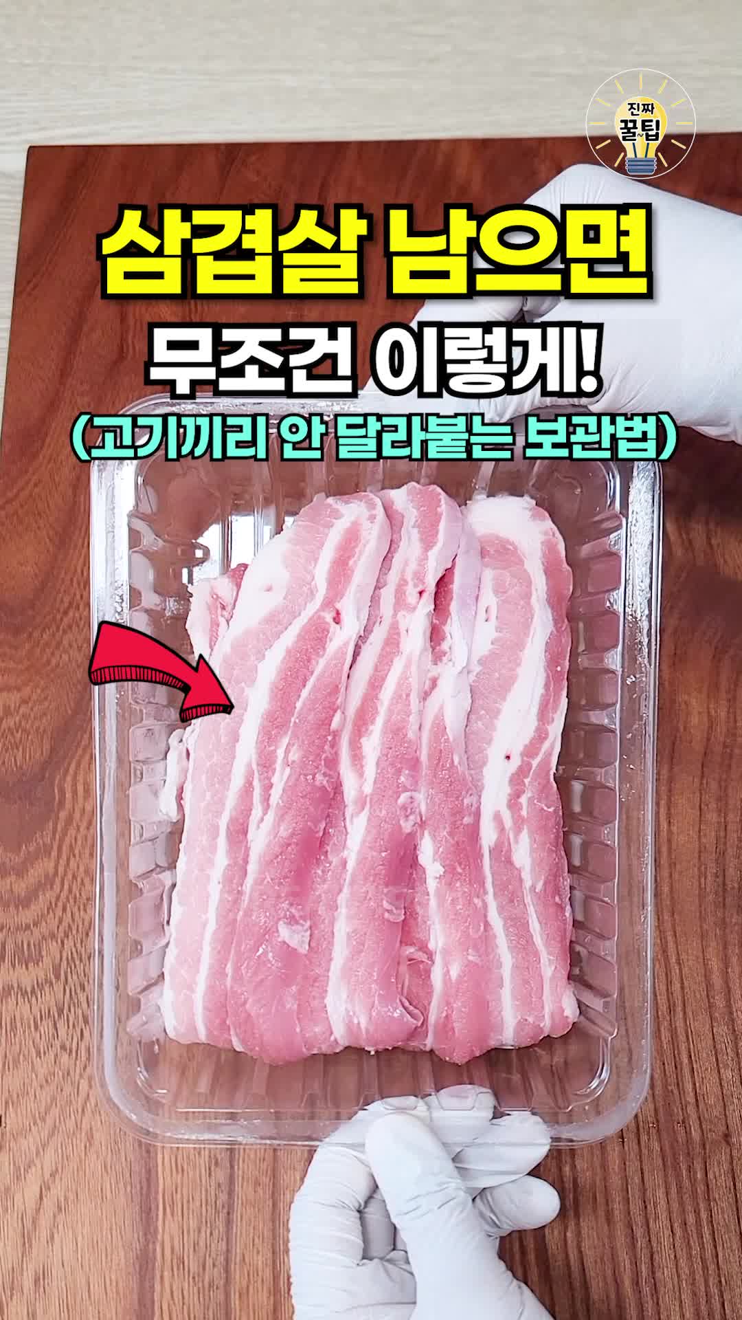 @진짜꿀팁