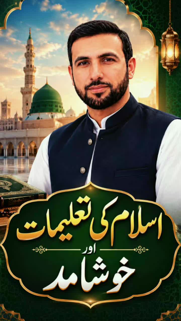 @Voice of Atif Rafiq