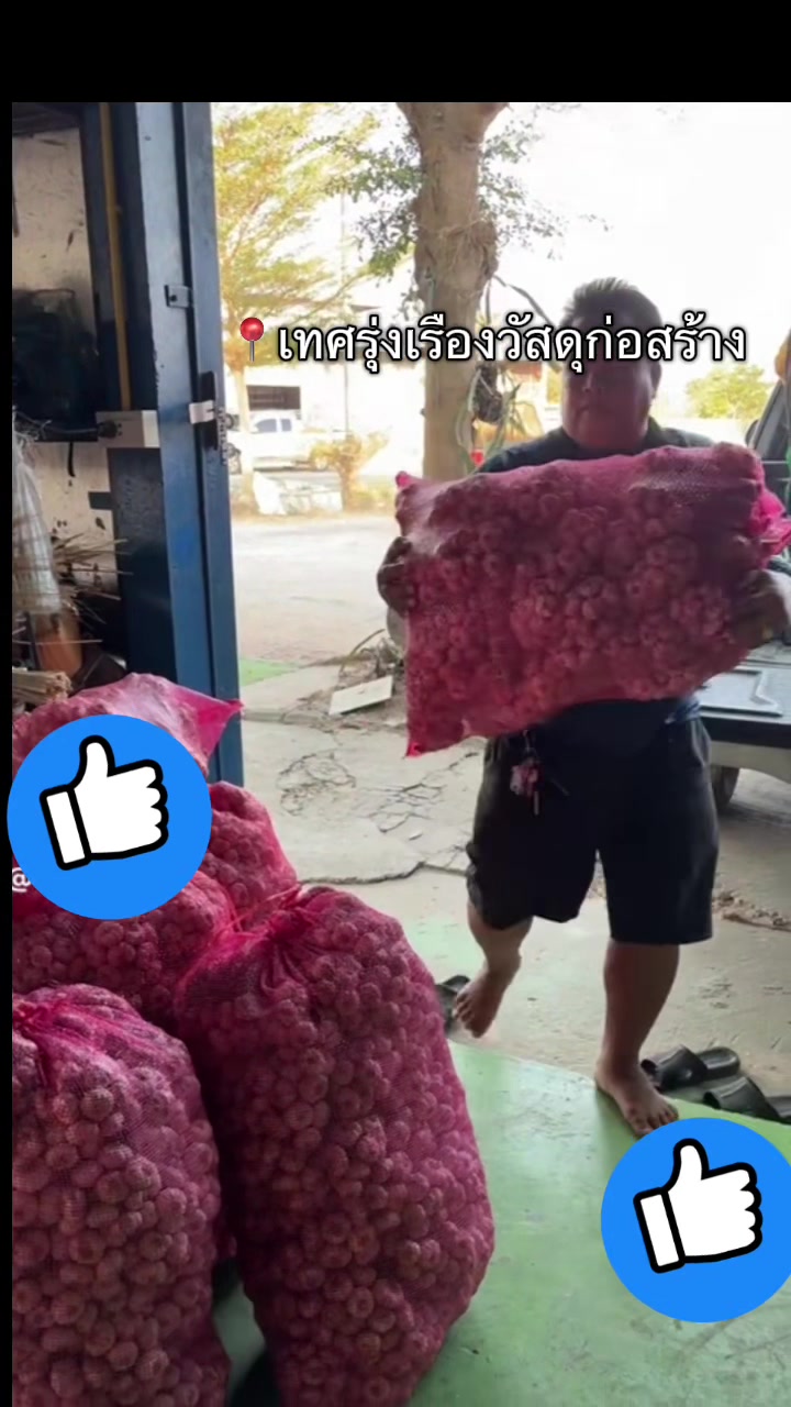 @เทศรุ่งเรืองวัสดุก่อ&การเกษตร