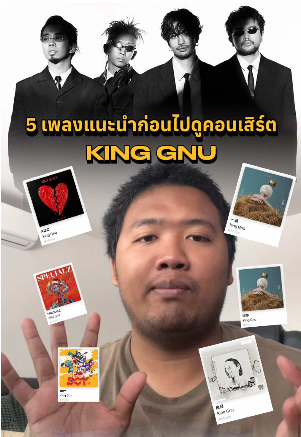 @อยากฟังเพลงญี่ปุ่น