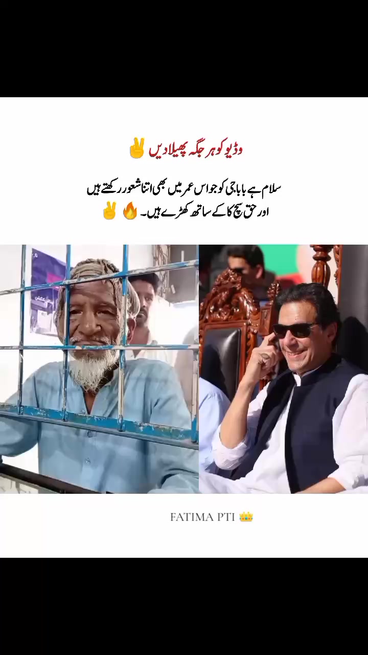 @💫 FATIMA PTI 💦✨