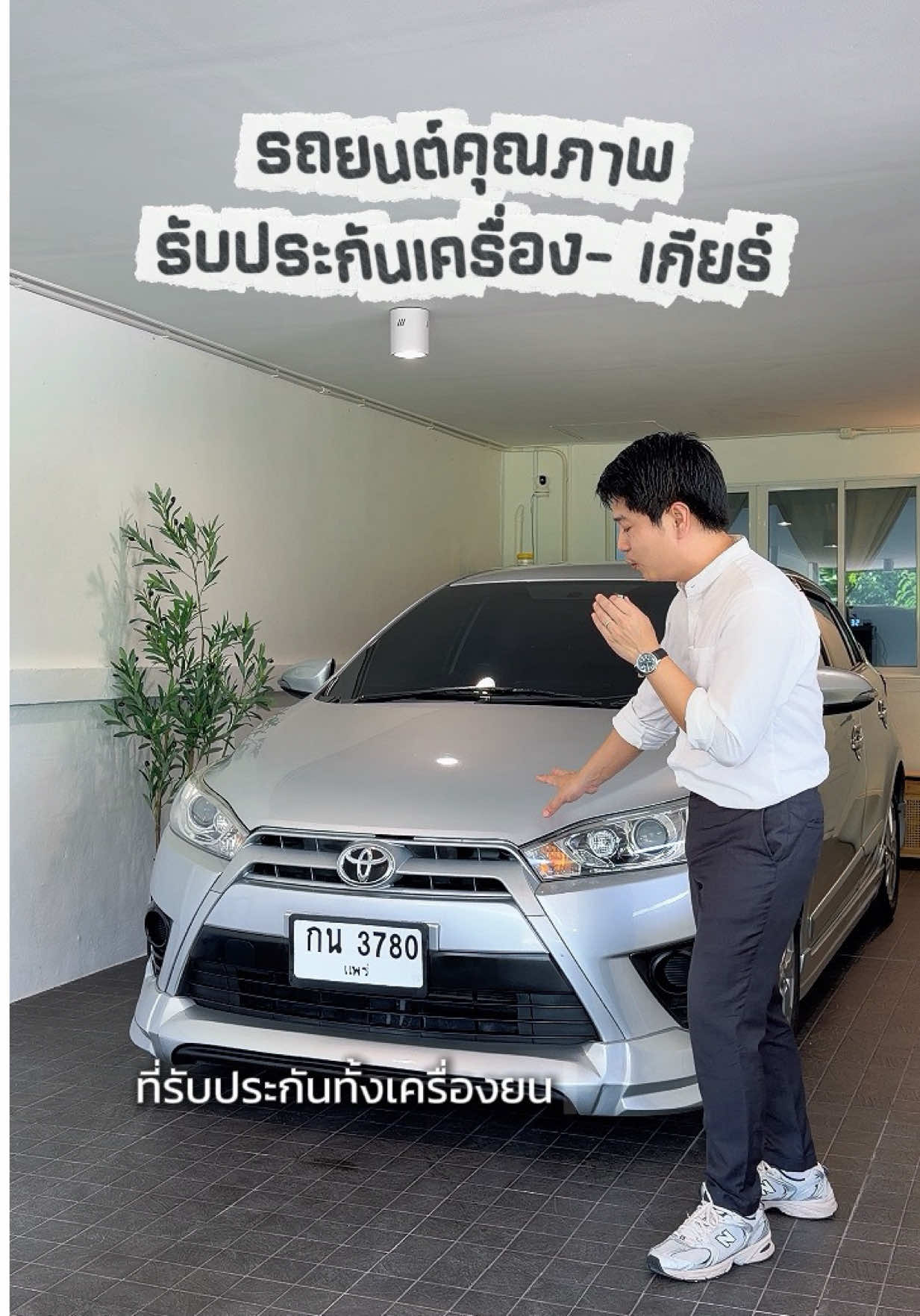 @สไมล์ยูสคาร์ รถยนต์มือสองแพร่