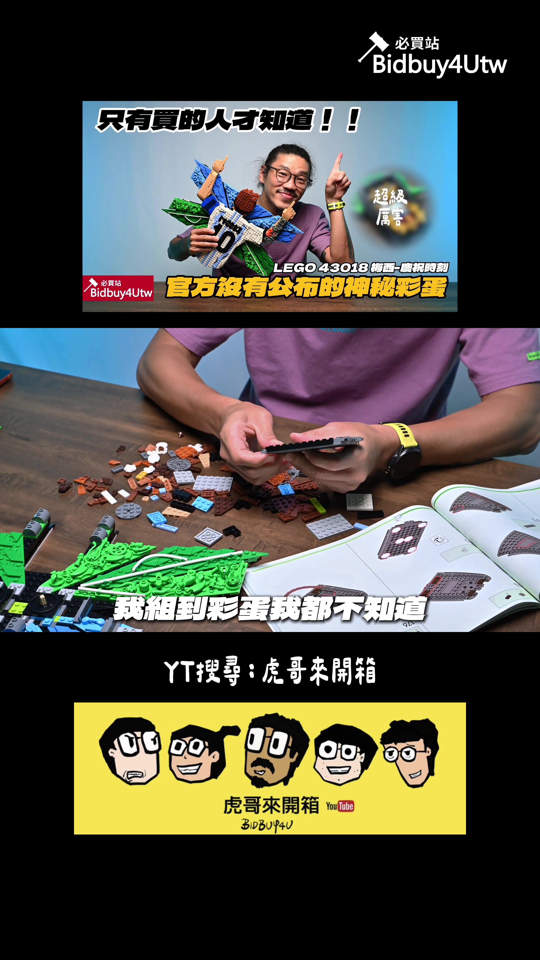 @Bidbuy4utw必買站