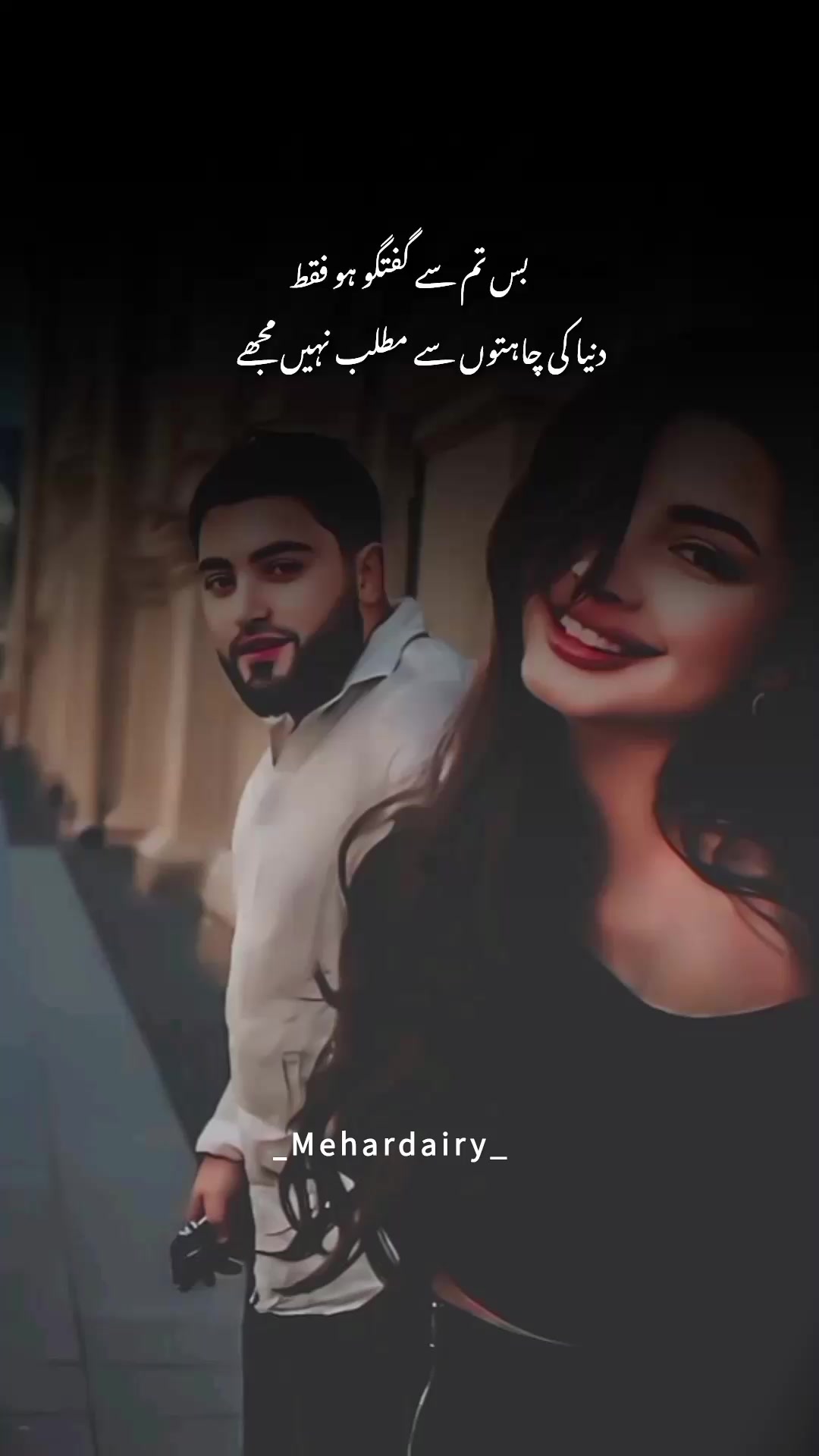 @مہر ڈائری