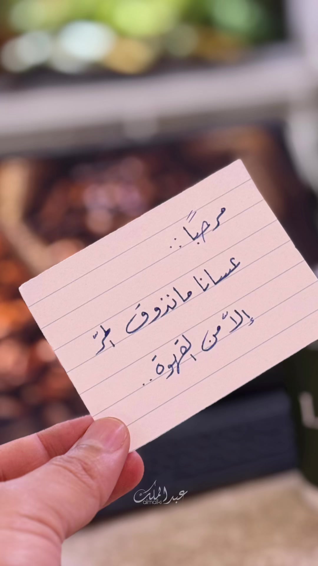 @عبدالملك المالكي