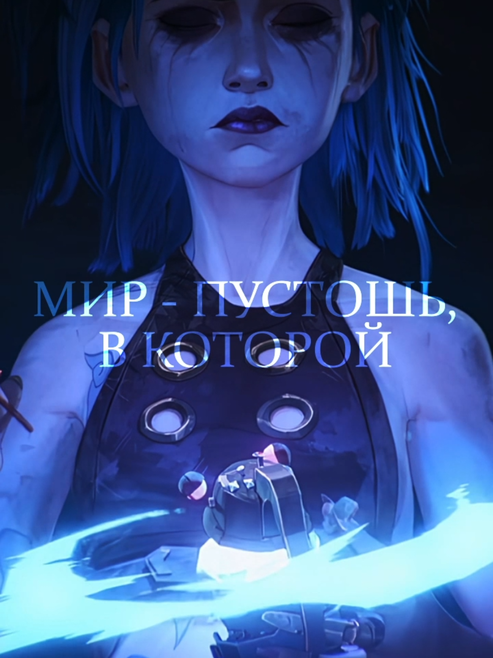 @ТГК: YasyaChan | VTuber