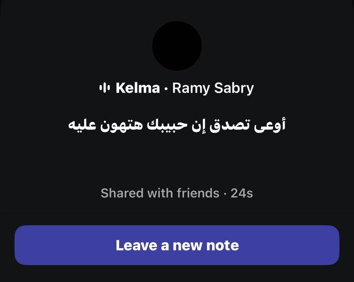 @﮼هسمعك ﮼الحته ﮼الي ﮼بتوجعك!!