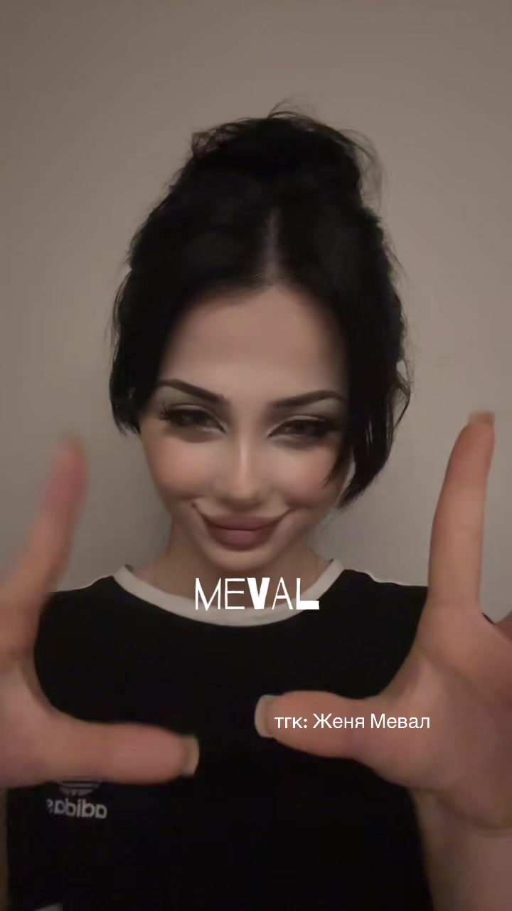 @Женя Мевал