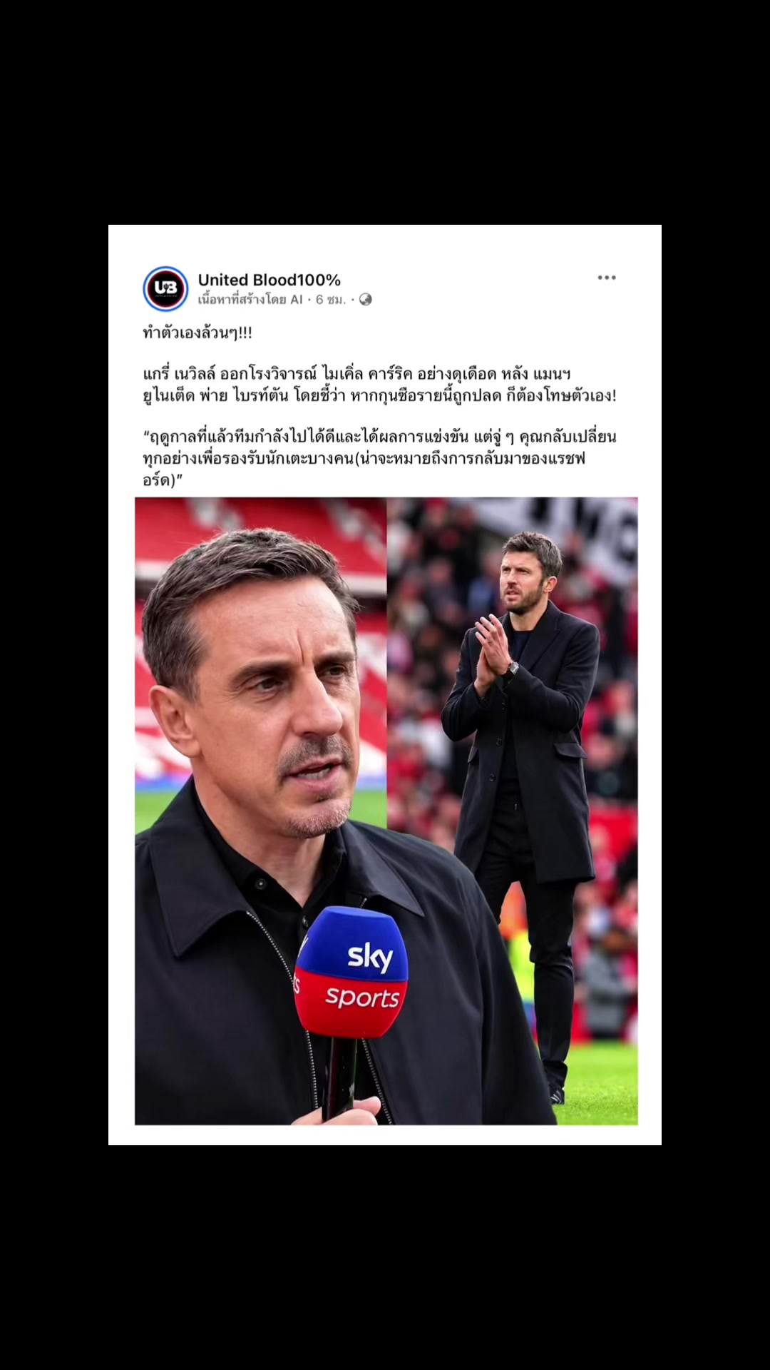 @Red_Devils👹