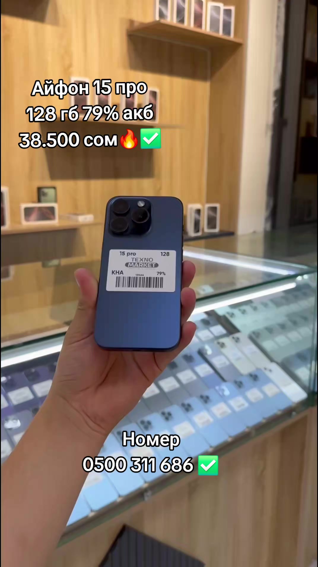 @0500 311 686📲