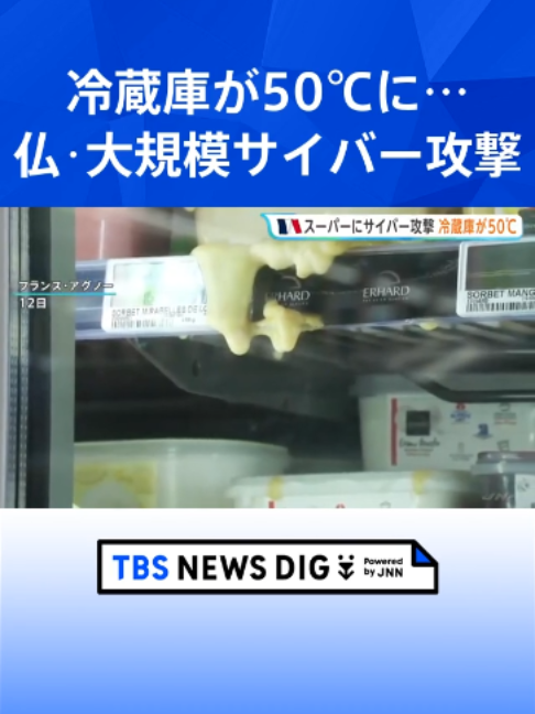 @TBS NEWS DIG Powered by JNN