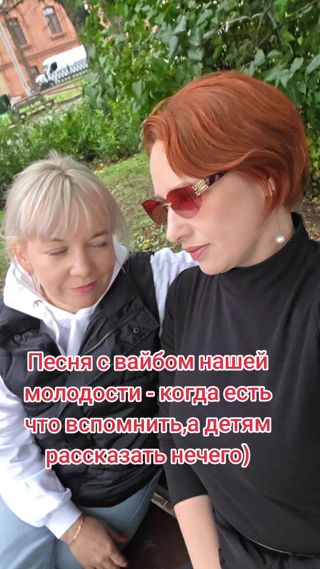 @Тётя Наташа в гостевом браке))