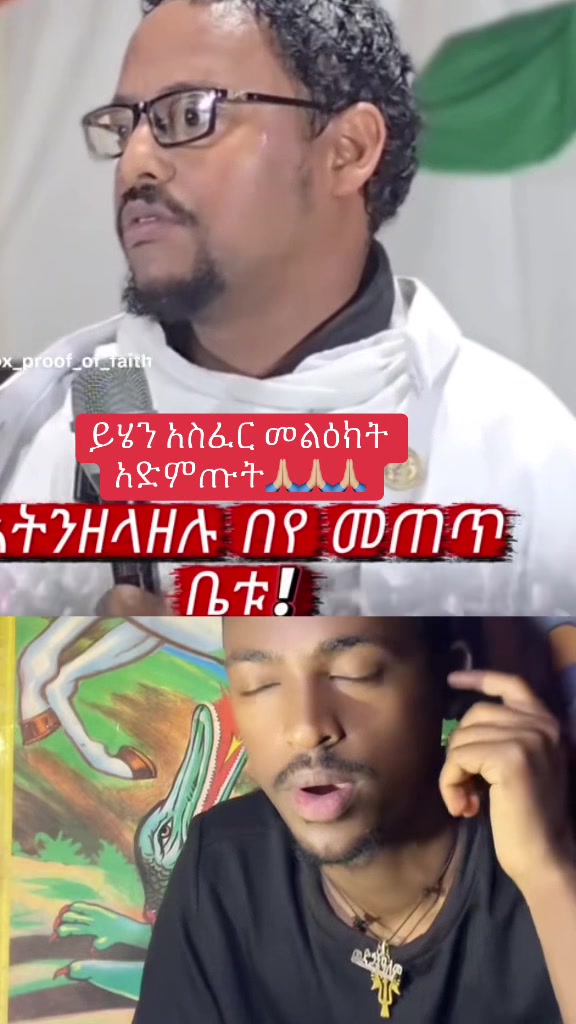 @ደጉ ሳምራዊ❤❤ ዘአማኑኤል ✝️☦️