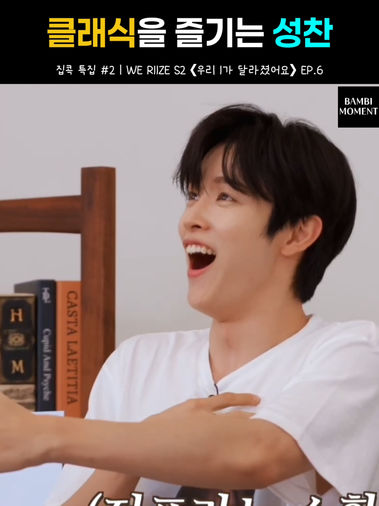 @밤비모먼트 Bambi Moment