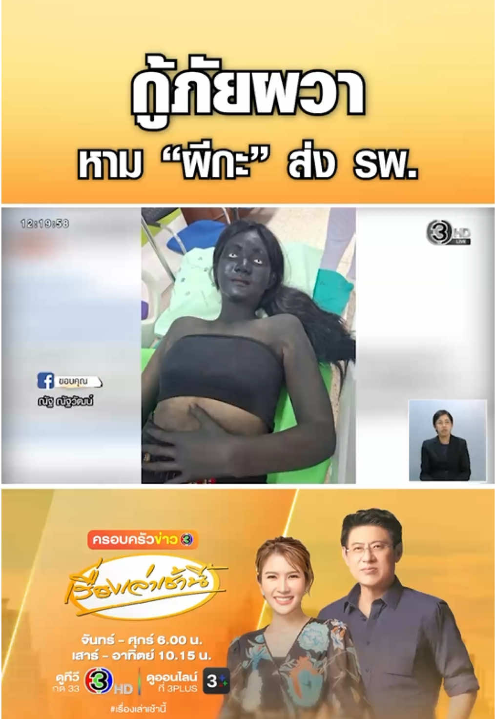 @เรื่องเล่าเช้านี้