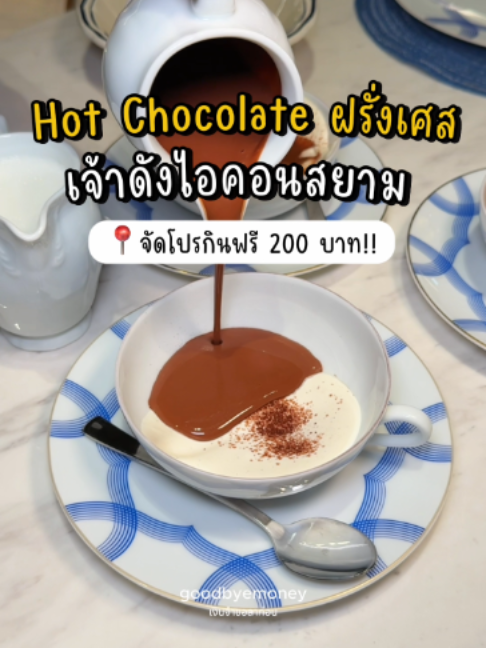 @เงินจ๋าขอลาก่อน