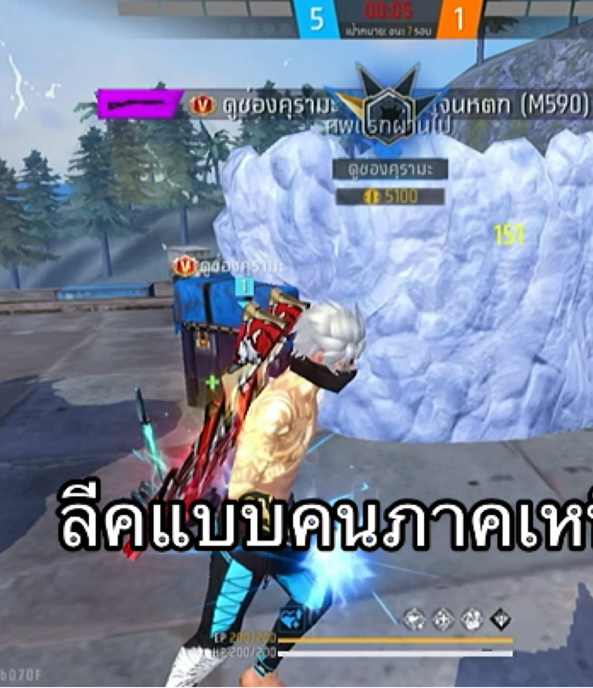 @คุรามะ