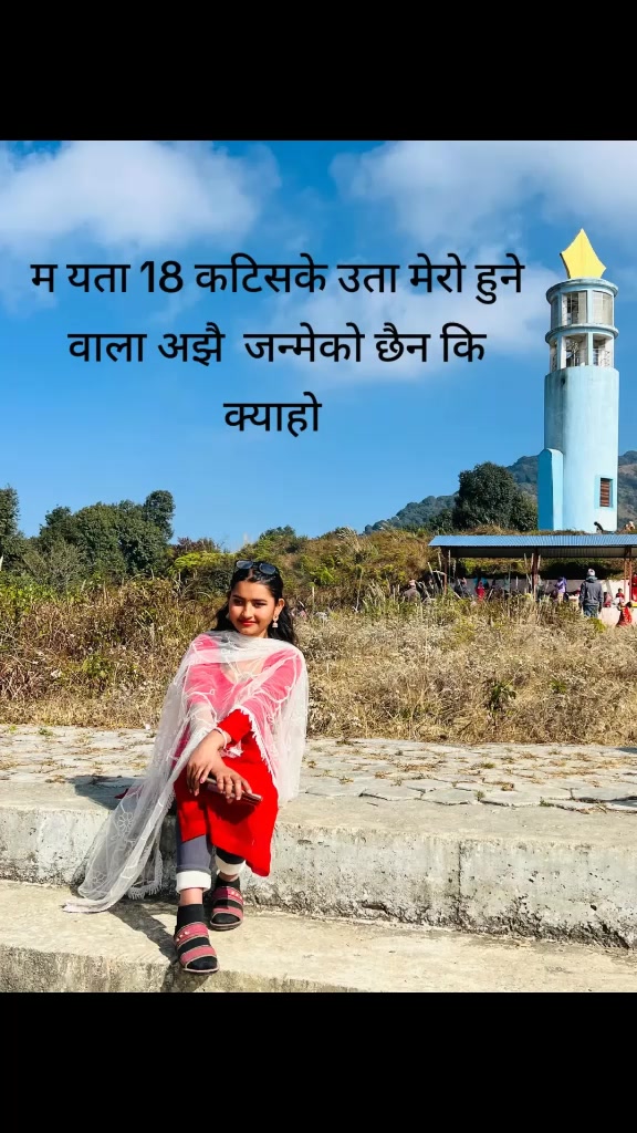 @anjana rijal