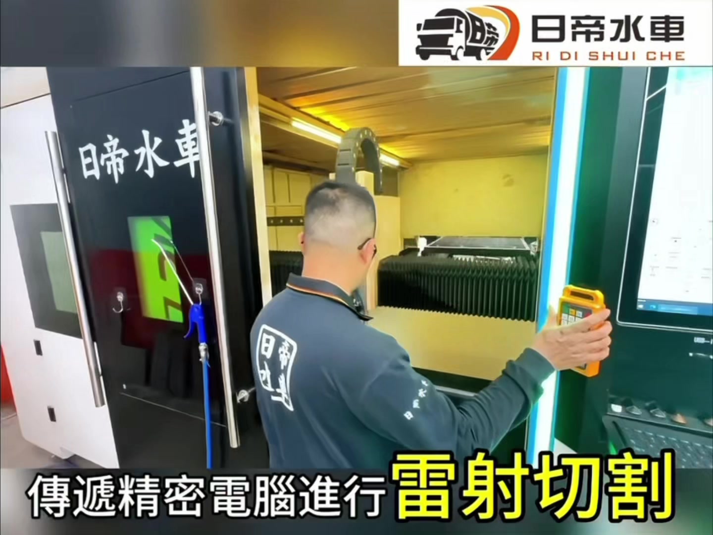 @日帝水車「灑水車改裝-水車買賣-水車維修」