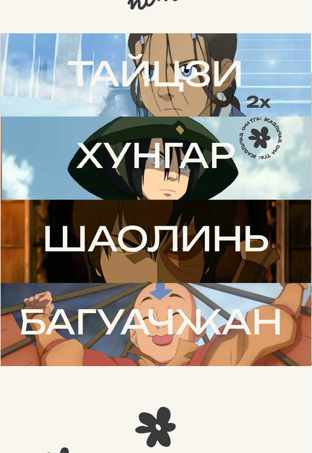 @эскапичка