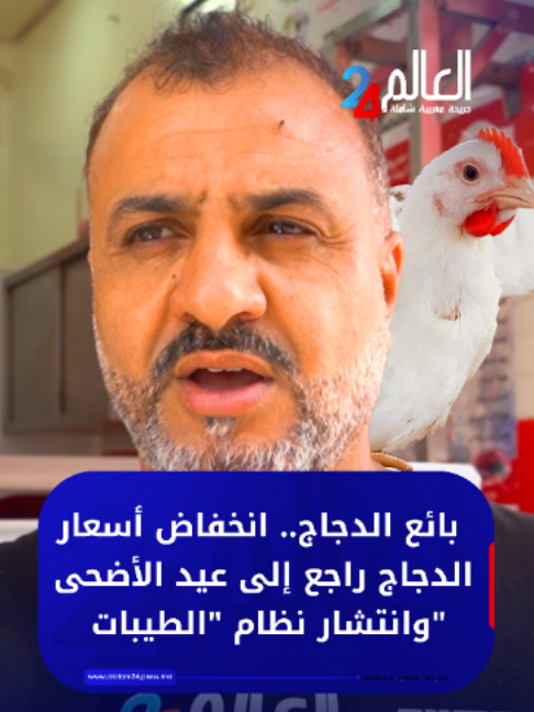 @العالم24 - alalam24