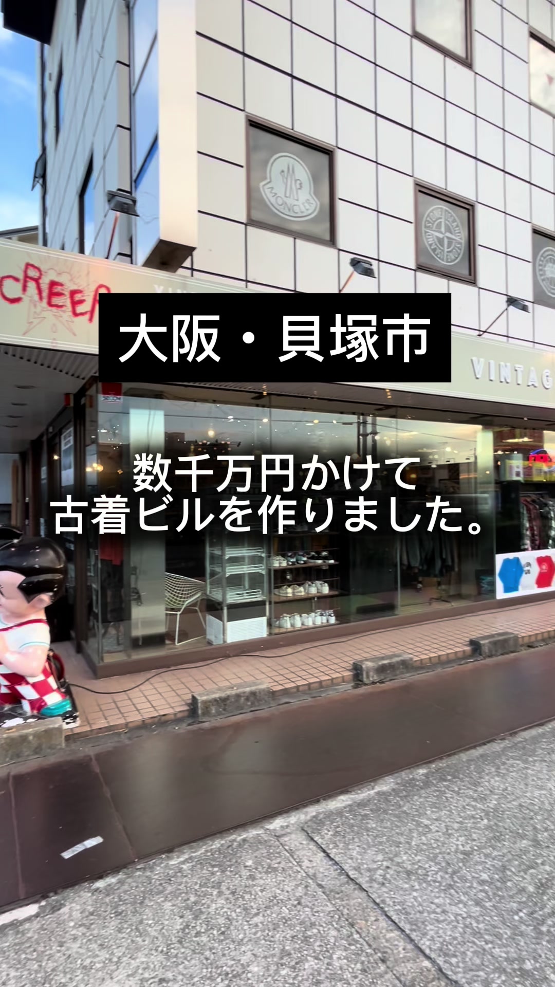 @古着屋NEXT51貝塚店