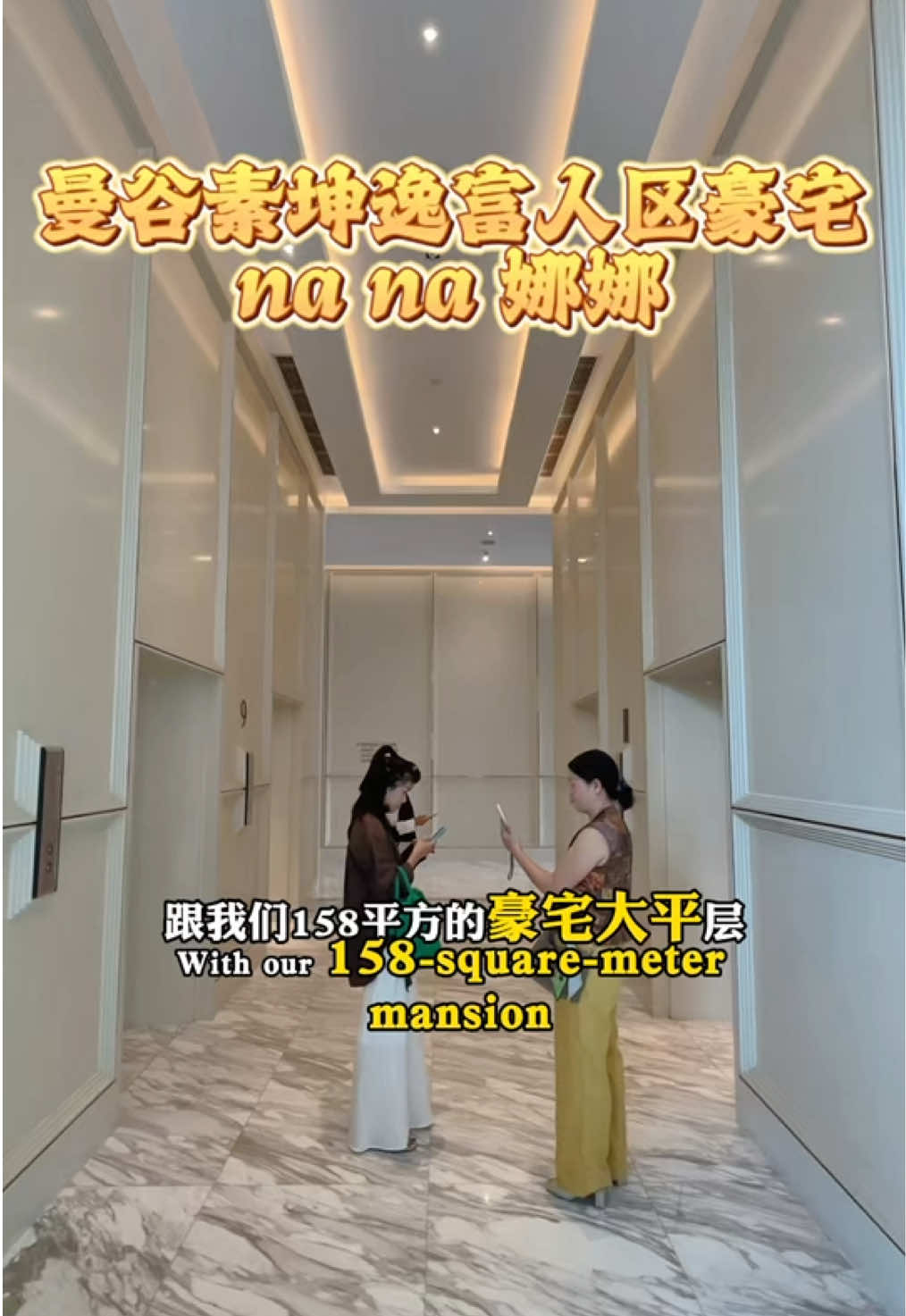 @阿德在泰国房产日常