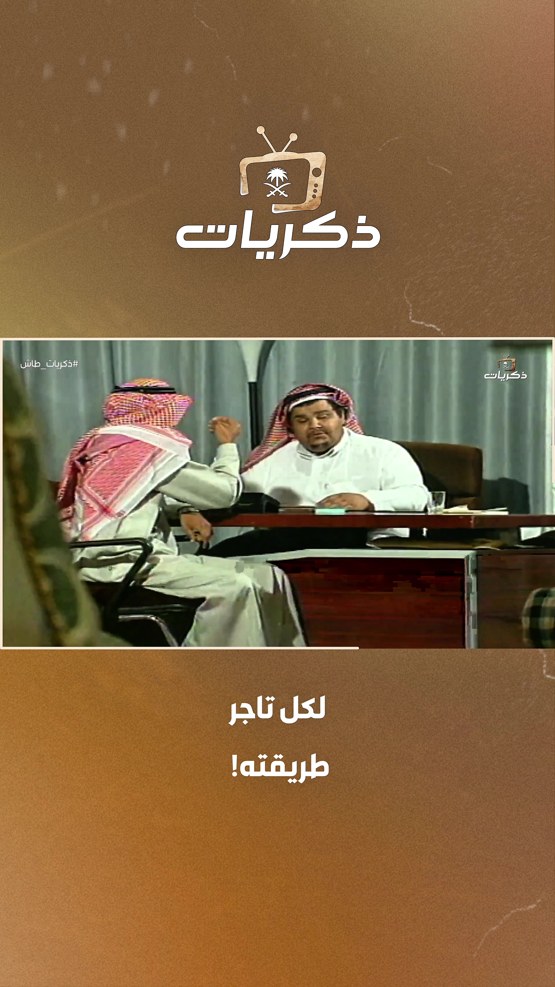 @قناة ذكريات