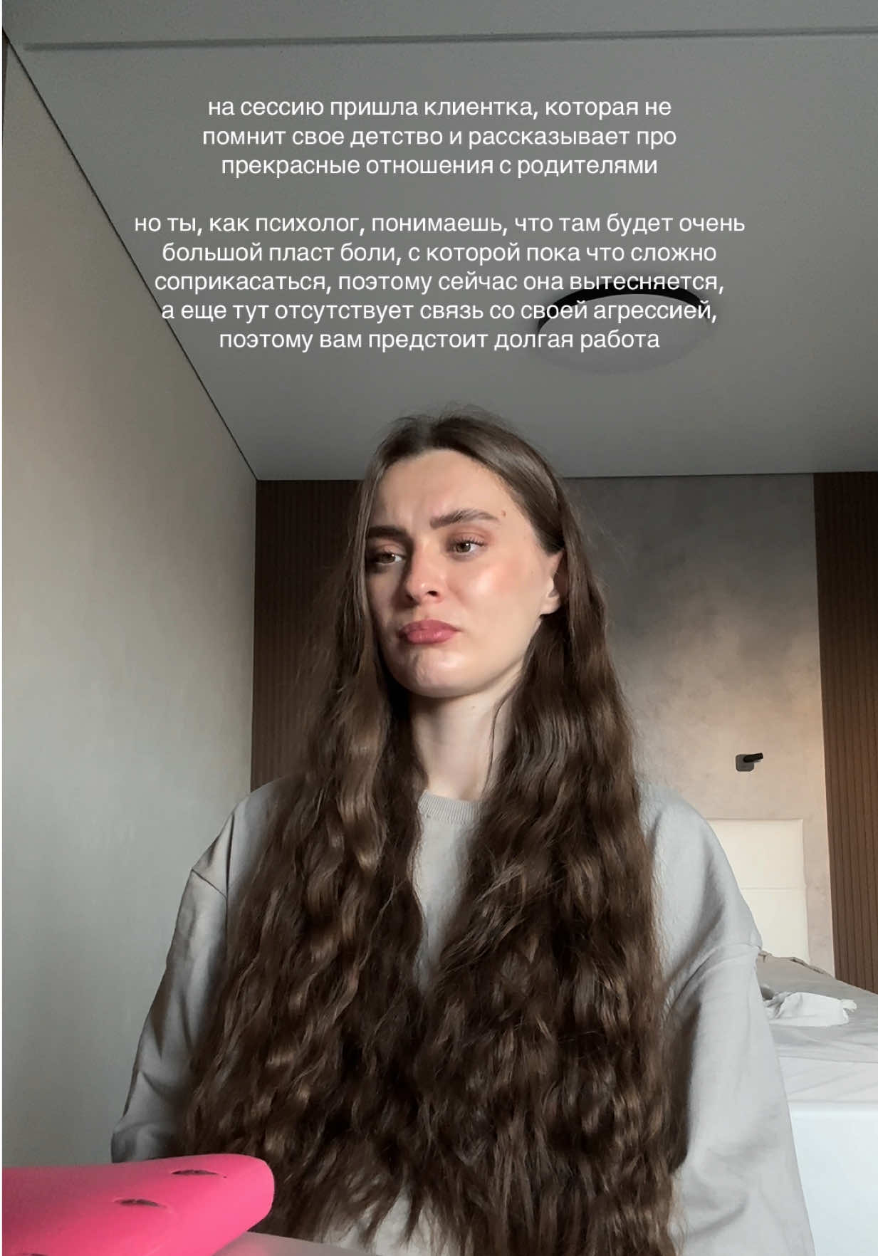 @Аня - твой психолог