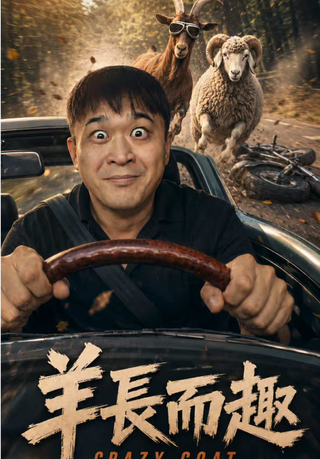 @愛立刻思