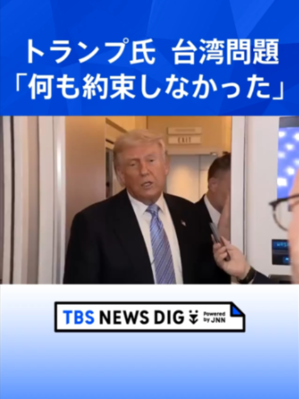 @TBS NEWS DIG Powered by JNN