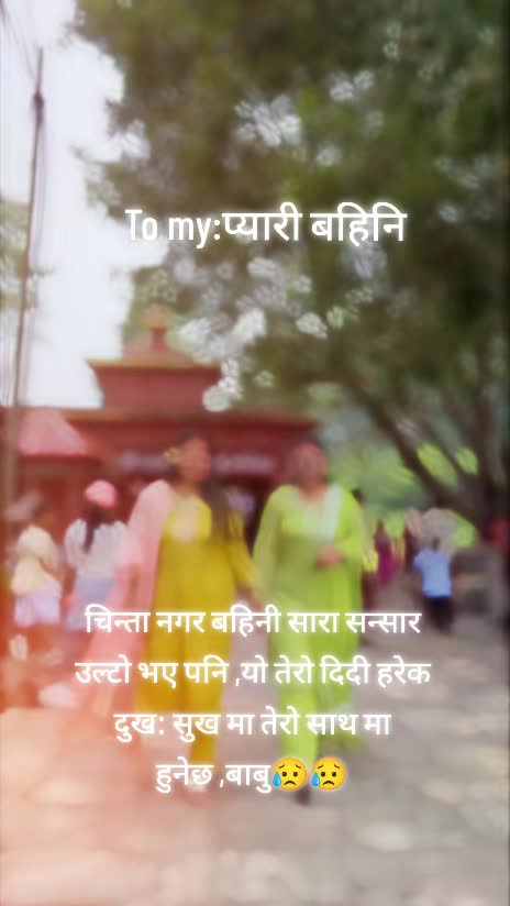 @sunita shrestha123
