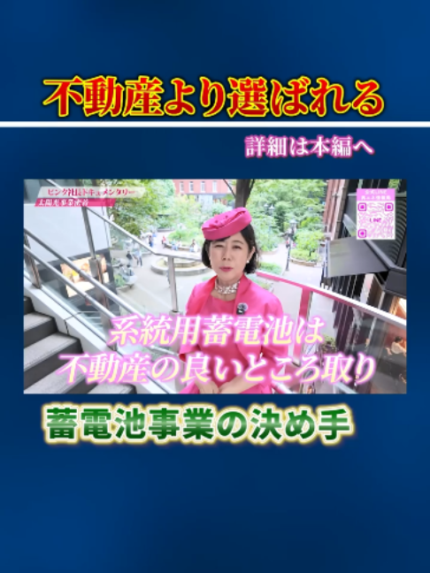 @ピンク社長のリアルライフch