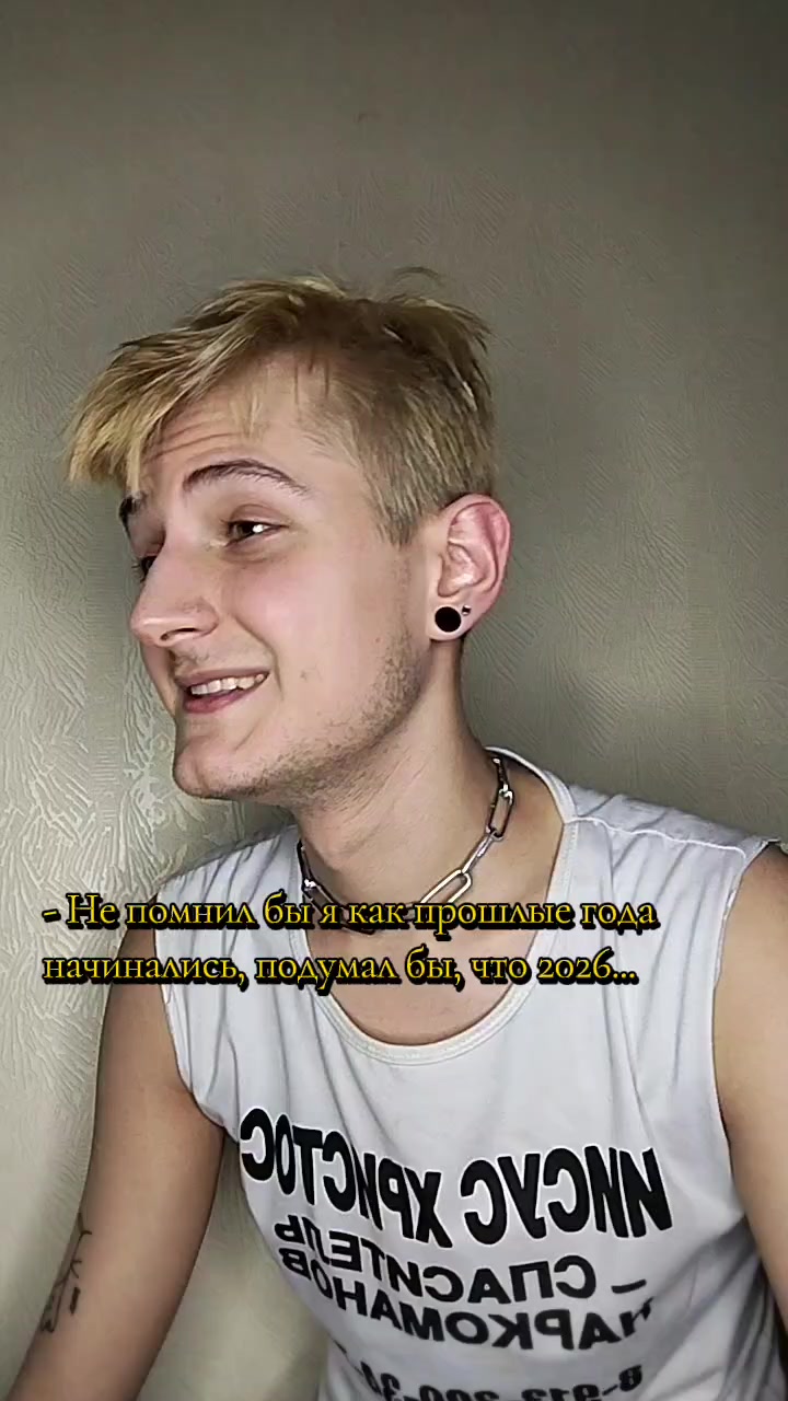 @Женя П&euml;са