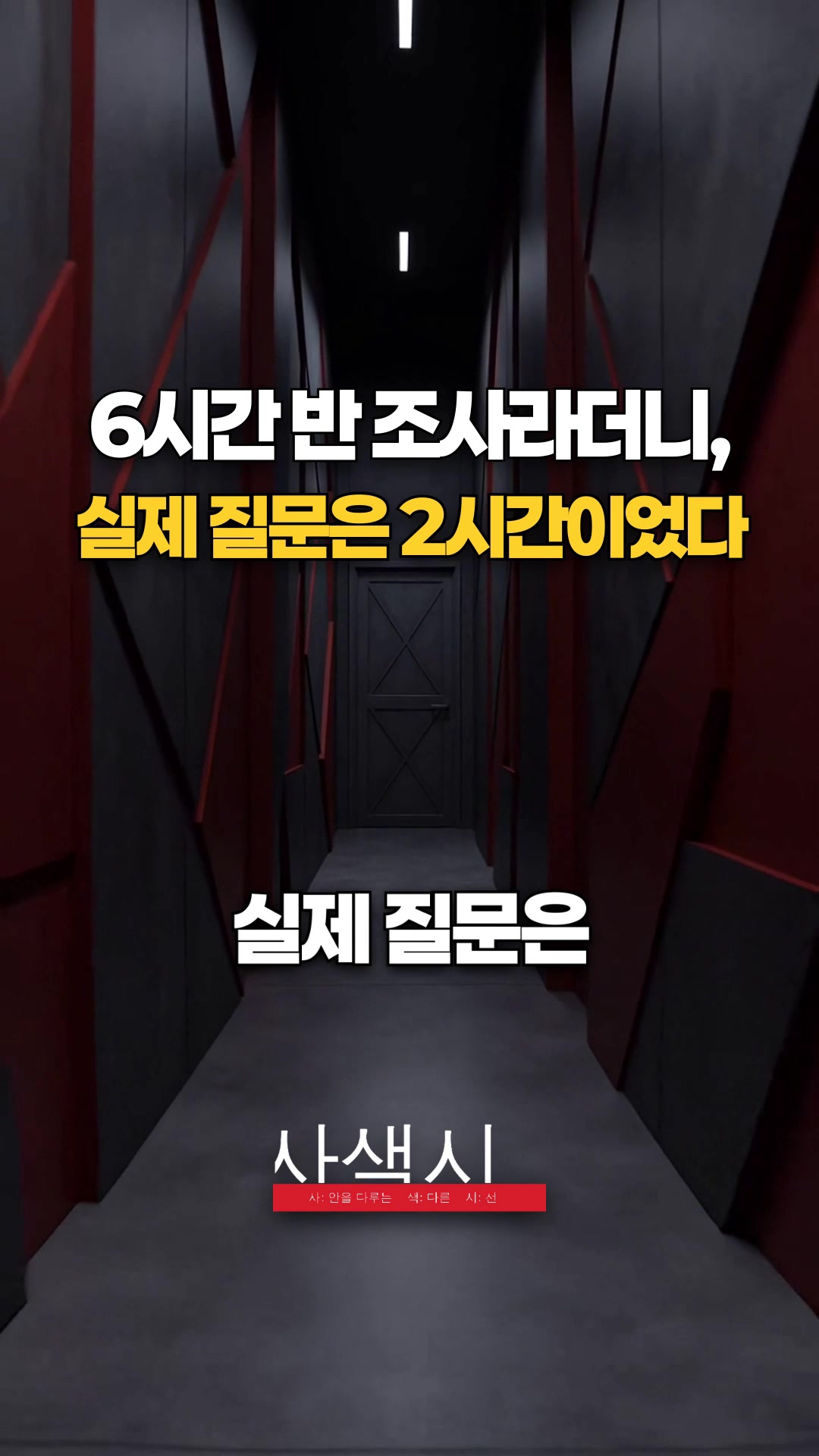 @사색시