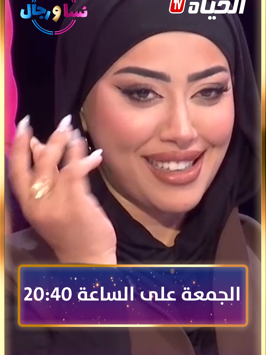 @elhayat.tv